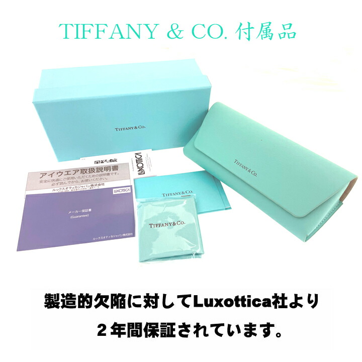 30％OFF!! TIFFANY&Co. ティファニー メガネフレーム TF2236D 