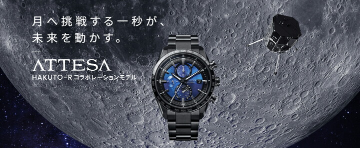 新品未使用 シチズン アテッサ HAKUTO-R AT8285-68Z/H800 世界限定2,900本】 AT8287-62E シチズン アテッサ HAKUTO-R