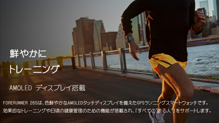 【２点セット】 GARMIN(ガーミン) Forerunner 265 フォーランナー265 レギュラー 010-02810-40 010-02810-41 010-02810-42 【0100281040 0100281041 0100281042】 【OCQ8871950885】(31400円)