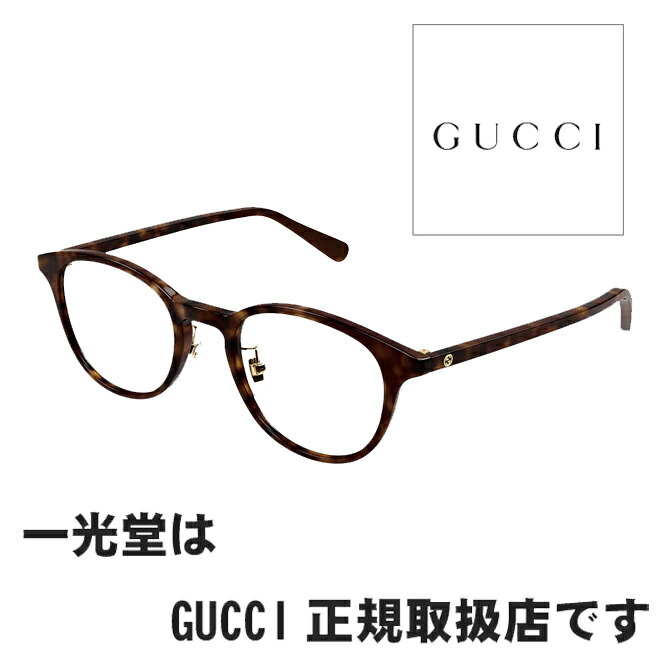 GUCCI グッチ メガネフレーム 眼鏡 GG1474OJ 002 48□20-140 正規品 