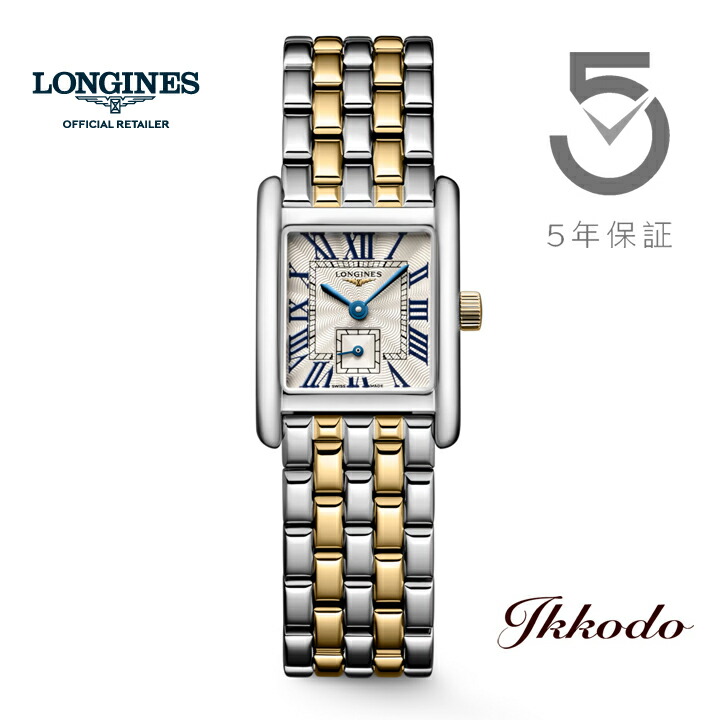 ロンジン レディース アナログ 腕時計 クウォーツ LONGINES（ロンジン） 【ご購入特典対象商品】ロンジンドルチェ