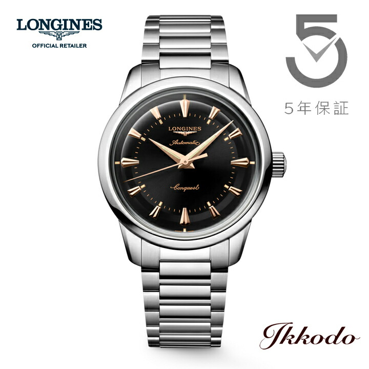 【美品】ロンジン コンクエスト 自動巻き【L1.120.3】【稼働品】レディース LONGINES（ロンジン） 【ご購入特典対象商品】ロンジン コンクエスト