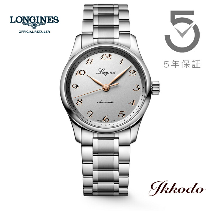 LONGINES（ロンジン） 【ご購入特典対象商品】ロンジン マスター