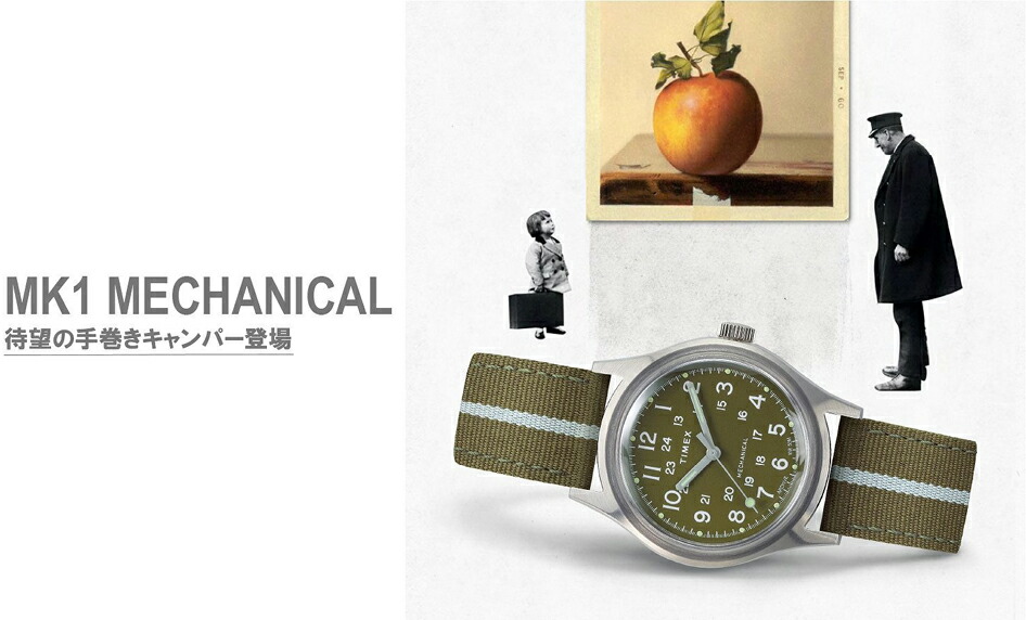タイメックス TIMEX MK1 MK1MECHANICAL メカニカル キャンパー