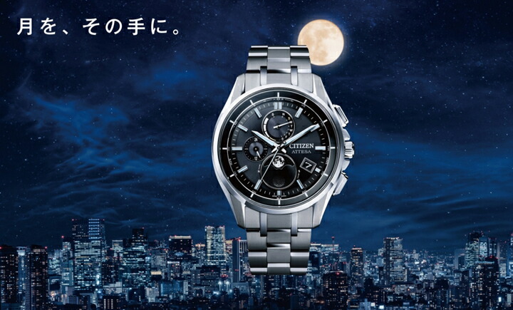 Regular Line シチズン アテッサ CITIZEN ソーラー 電波 ムーン