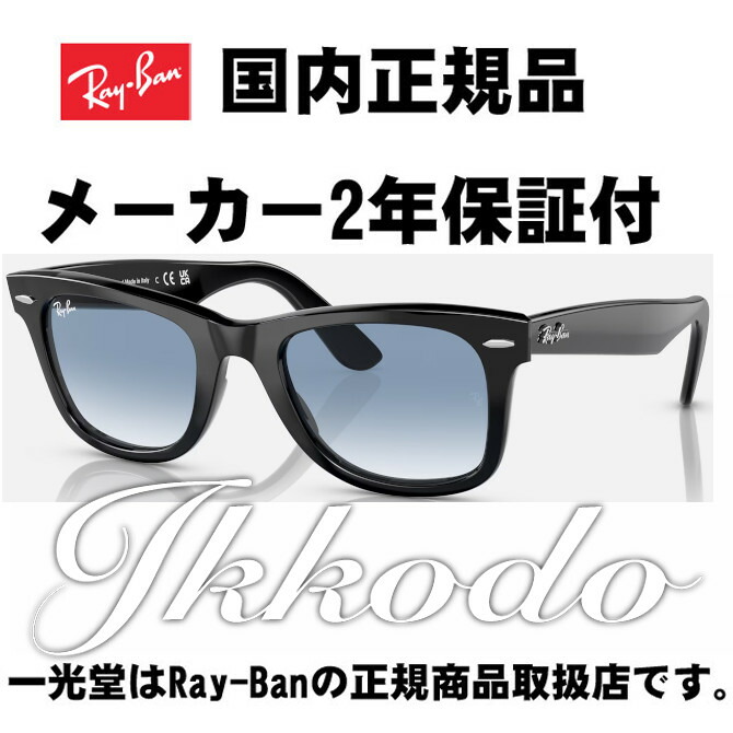 値下げ！木村拓哉 RayBanレイバン ウェイファーラー RB2140F - 通販