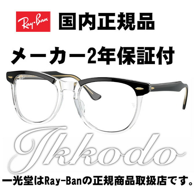 木村拓哉着用モデル キムタク Ray-Ban レイバン EAGLE EYE イーグルアイ TRANSITIONS 正規品 サングラス RB2398F  1294GJ 53-21 2年保証