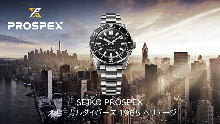 PROSPEX ボーナスストア＋10% セイコー SEIKO プロスペックス 1967