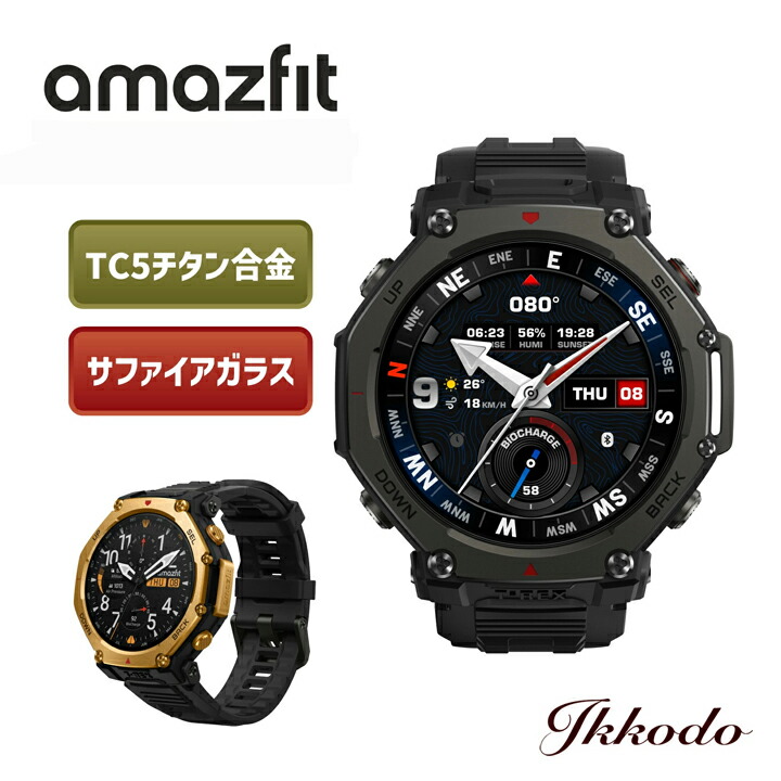 Amazfit アマズフィット ティーレックス3 プロ T-Rex 3 Pro スマート