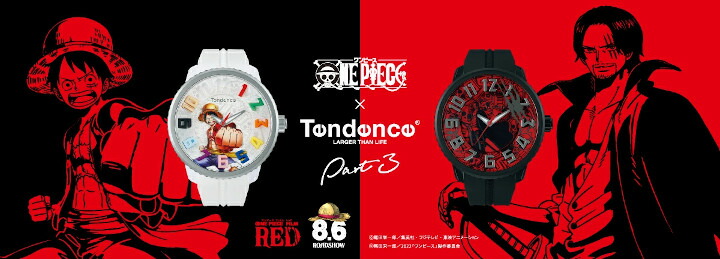 ワンピース時計 セイコー×ONE PIECE モンキー・D・ルフィ ギア5 エディション