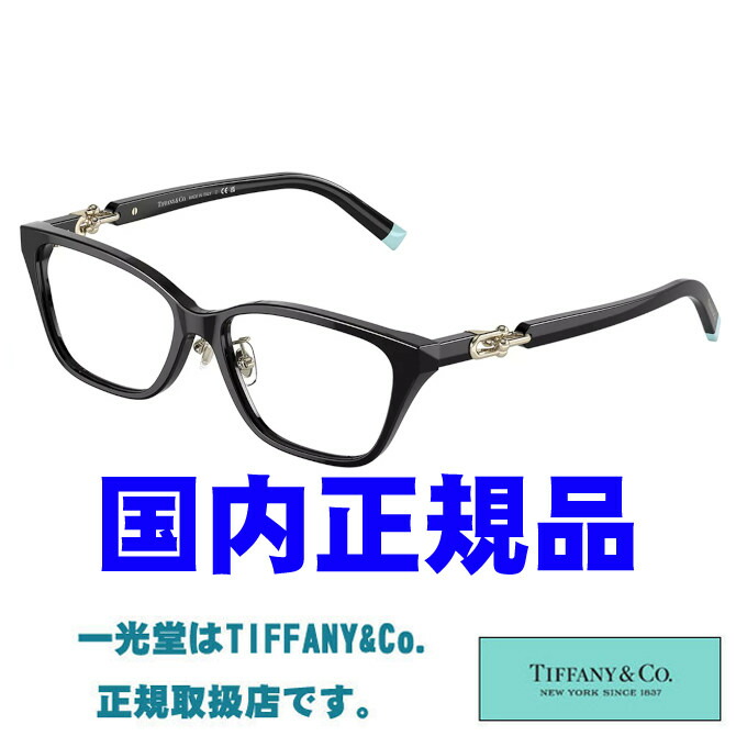 30％OFF!! TIFFANY&Co. ティファニー メガネフレーム TF2229F