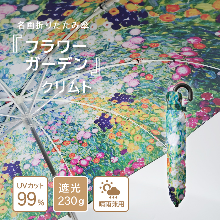 音の絵〜雨の花 日傘【ハンドメイド】 刺繍布日傘＜雨の花＞ブルーミックス - 音の絵 | minne 国内最大