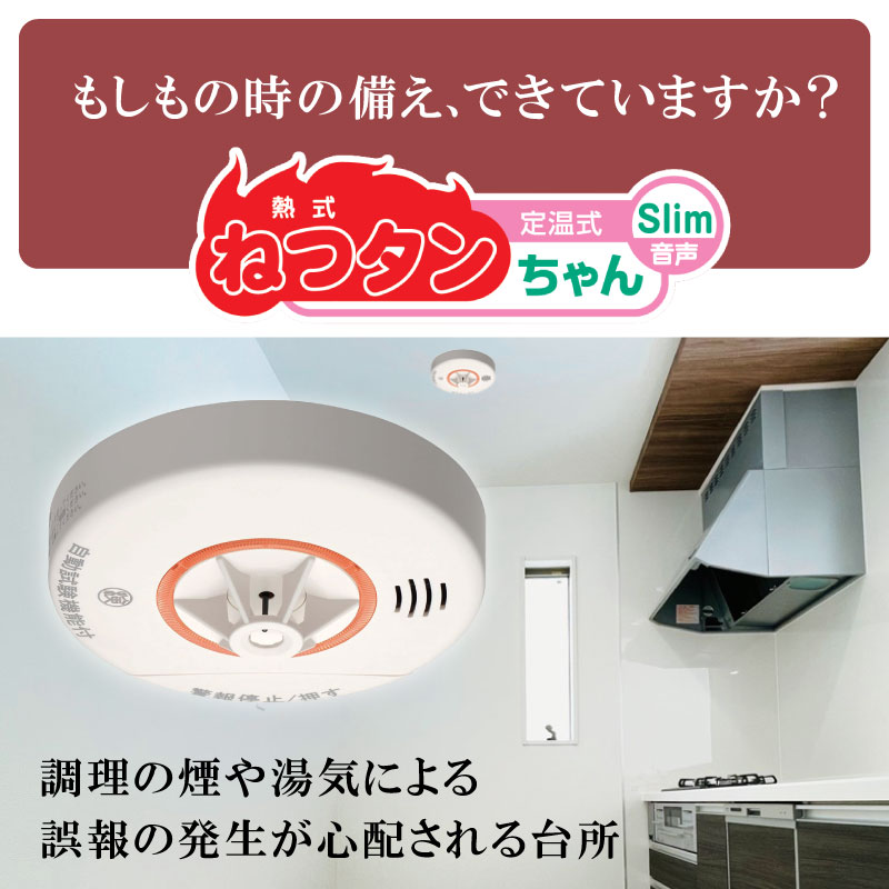 こうき　NITTAN CRL-1A 熱式警報器 住宅用　5ヶ ニッタン 住宅用火災警報器 スリム型 ねつタンちゃん 熱式 CRL