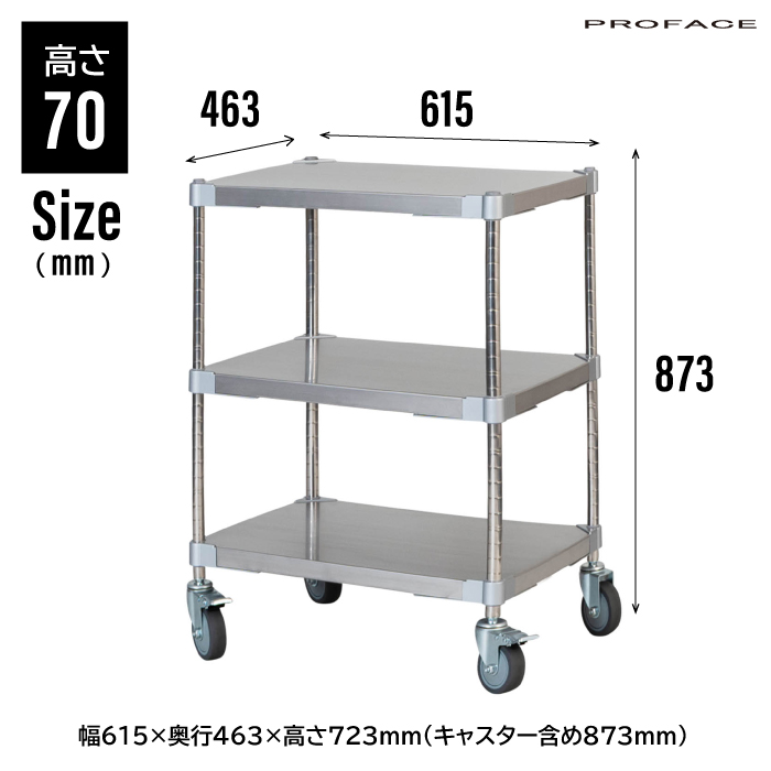 有名ホテルステンレススチール製3段オープンシェルフ　ワゴン 4580253300950_02.jpg