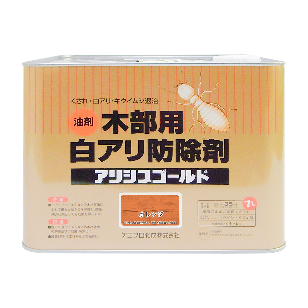 カンペハピオ アリシスゴールド オレンジ ７Ｌ カンペハピオ ハピオセレクト 塗料 ペンキ 水性塗料 油性塗料 多用途 木部 鉄部