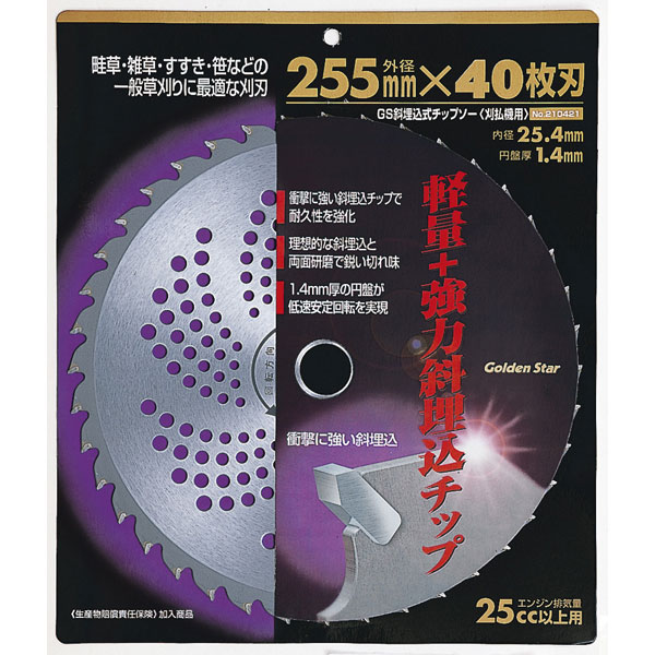 キンボシ チップソー 芝刈り機用 草刈機用 草刈り機用 刈り払い機用 刈払機用 刈払い機用 ガーデニング 園芸 農業GS #210421 斜埋込チップソー 255x36P｜ikkyuu