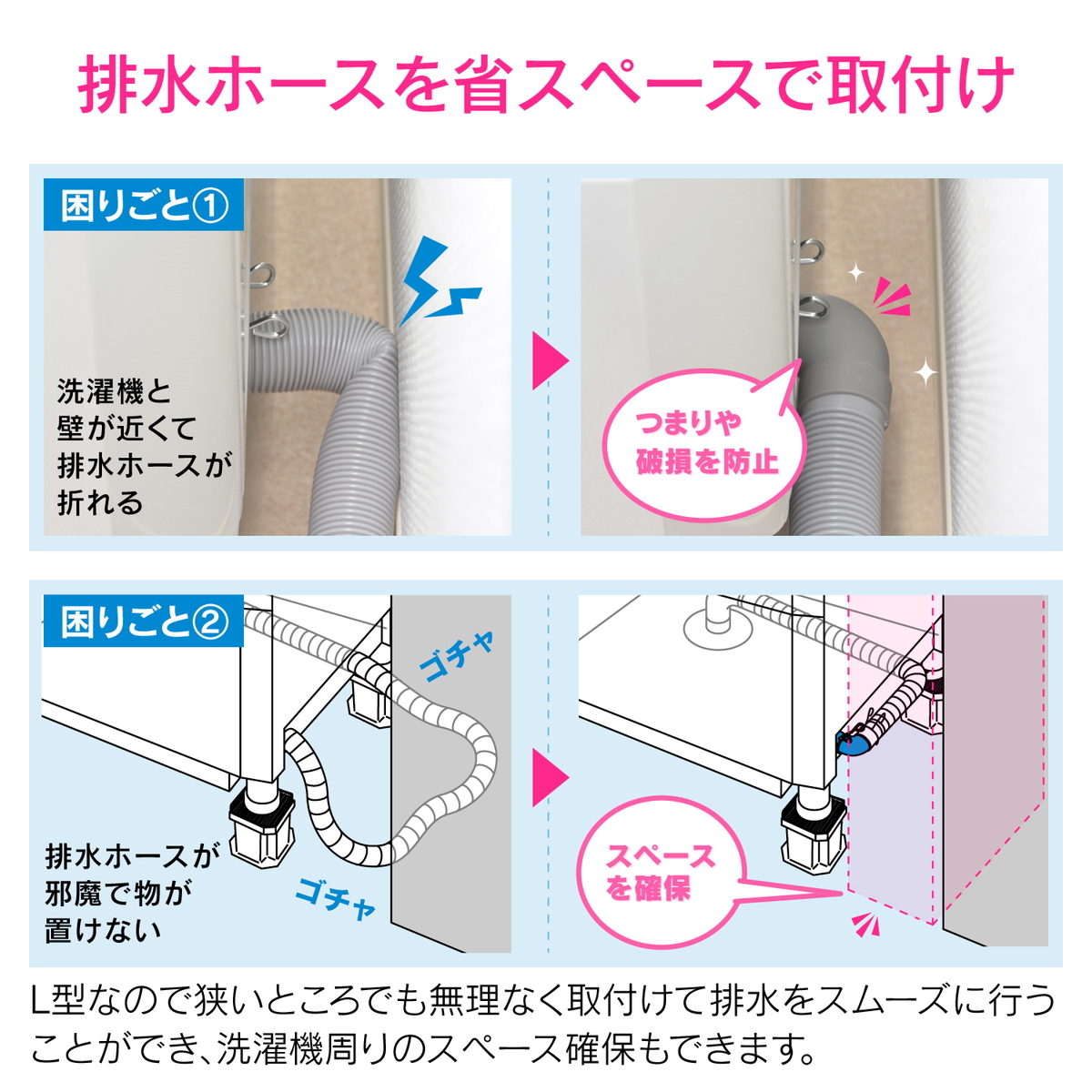 カクダイ 洗濯機排水ホース（L型） カクダイ GAONA ガオナ 洗濯機 伸縮式洗濯機排水ホースＬ型 省スペース 交換用 直角に曲がる 洗 :  4972353822065 : 一級品の店 いっきゅう - 通販 - Yahoo!ショッピング