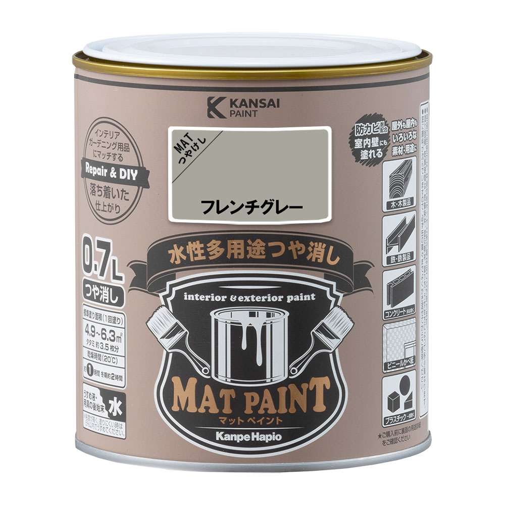 カンペハピオ マットペイント フレンチグレー 0.7L カンペハピオ ハピオセレクト 塗料 ペンキ 水性塗料 油性塗料 鉄部 木部 多用途 | カンペハピオ