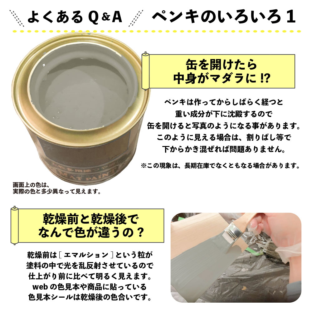 カンペハピオ マットペイント フレンチグレー 0.7L カンペハピオ ハピオセレクト 塗料 ペンキ 水性塗料 油性塗料 鉄部 木部 多用途 | カンペハピオ | 06