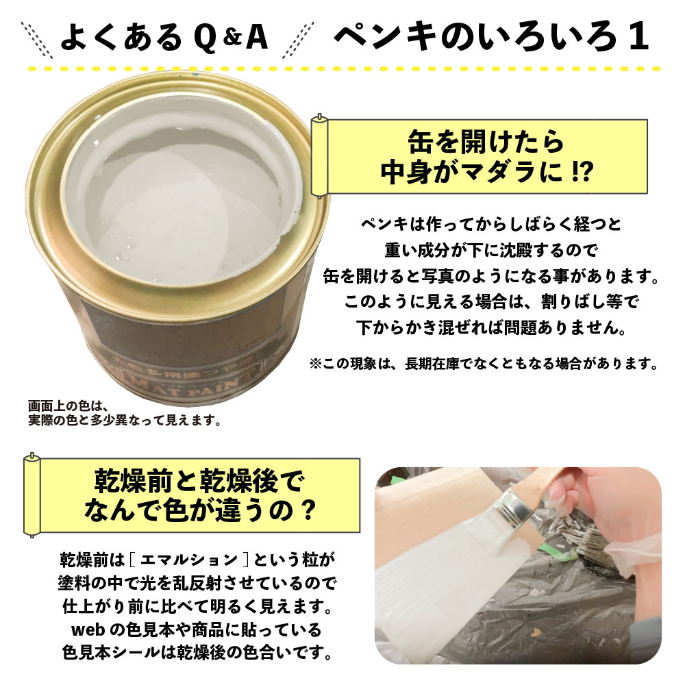 カンペハピオ マットペイント クラウディホワイト 3L ハピオ