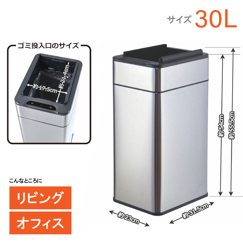 30L自動開閉ゴミ箱　ステンレス製静音ゴミ箱　感知距離調整付きゴミ箱ローリング式 5秒で閉まる 消音 自動開閉 センサー式 ダストボックス 30L