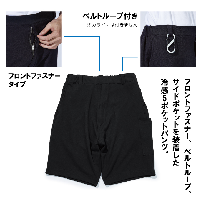 FUBAR クール ハーフパンツ ベルトループ フロントファスナー 冷