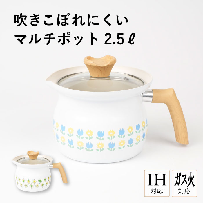 北欧 鍋 pot 美品 和平フレイズ 【秋冬限定色追加♪】片手鍋 おしゃれ rinto