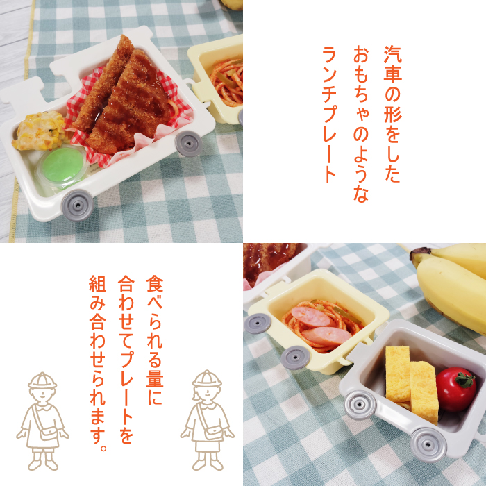 トレインランチプレート スヌーピー 食洗機 お子様ランチ 電子
