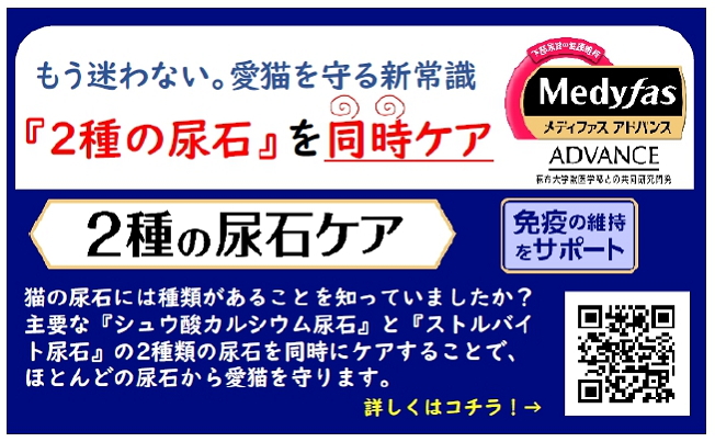 ペットライン メディファス アドバンス 2種の尿石ケア 1歳から チキン＆フィッシュ味 1.25kg（250g×5袋) MFA-6 1ケース6個セット  : 4902418069609-6 : イコアペットフード - 通販 - Yahoo!ショッピング