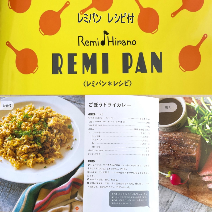 フライパン IH レミパン 片手鍋 24cm イエロー ブラウン