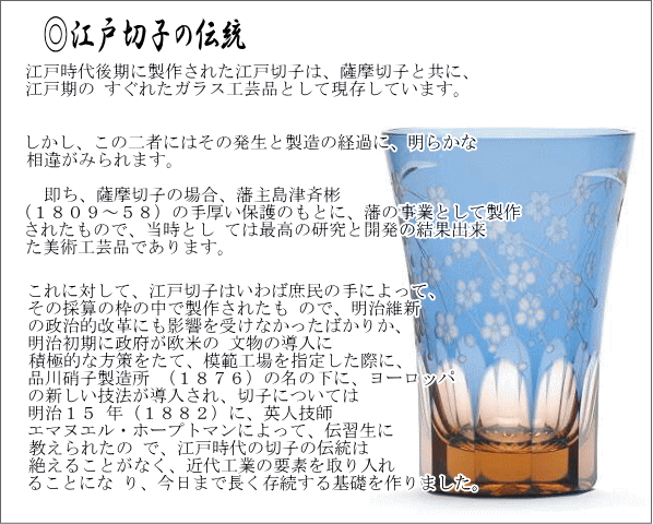 江戸切子 剣菱魚子文様 酒器揃 ルリ 杯 酒器 盃 徳利 冷酒 日本酒江戸