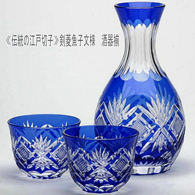 江戸切子 剣菱魚子文様 酒器揃 ルリ 杯 酒器 盃 徳利 冷酒 日本酒江戸切子 花切子 日本製 : qdo : インテリア 雑貨 憩いの店オアシス -  通販 - Yahoo!ショッピング