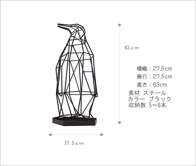 傘立 シャドーワイヤー ペンギン UMBRELLA STAND PENGUIN 傘立て