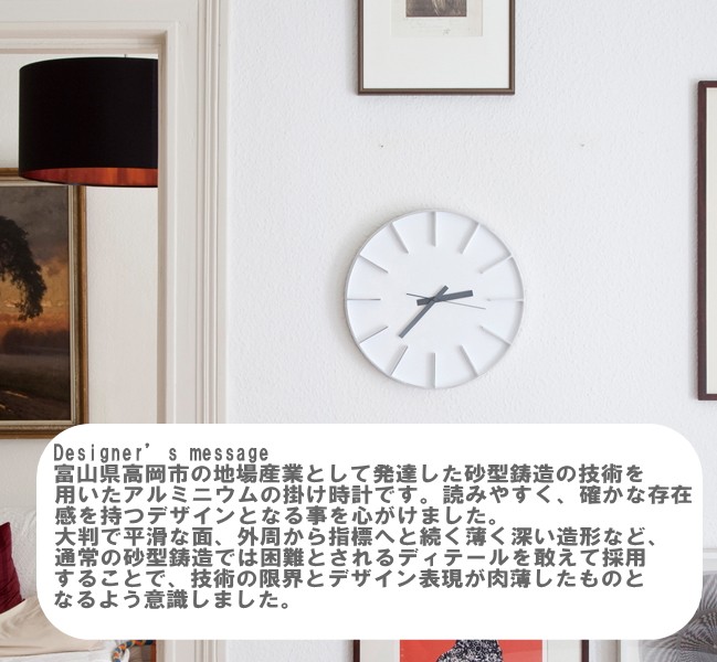 Lemnos（レムノス） 掛け時計 エッジクロック 時計 アルミニウム時計
