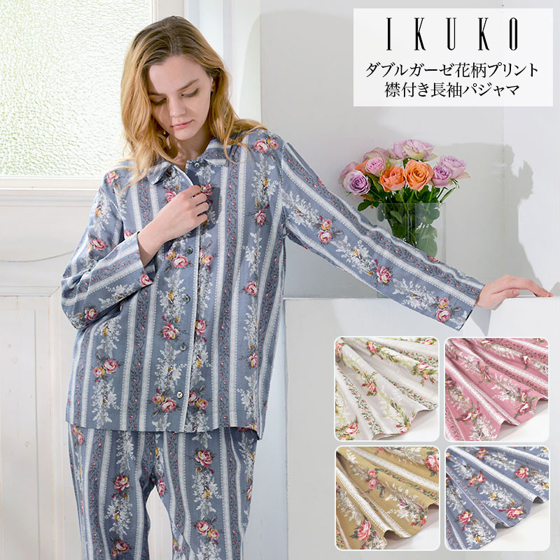 ガウン レディース 【イクコ IKUKO】 綾ネル 花柄プリント＆ボア