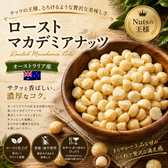 マカダミアナッツホール大粒300g*12+オマケ無塩ロースト マカダミアナッツ 500g 無塩 ロースト加工（マカデミアナッツ）ナッツ