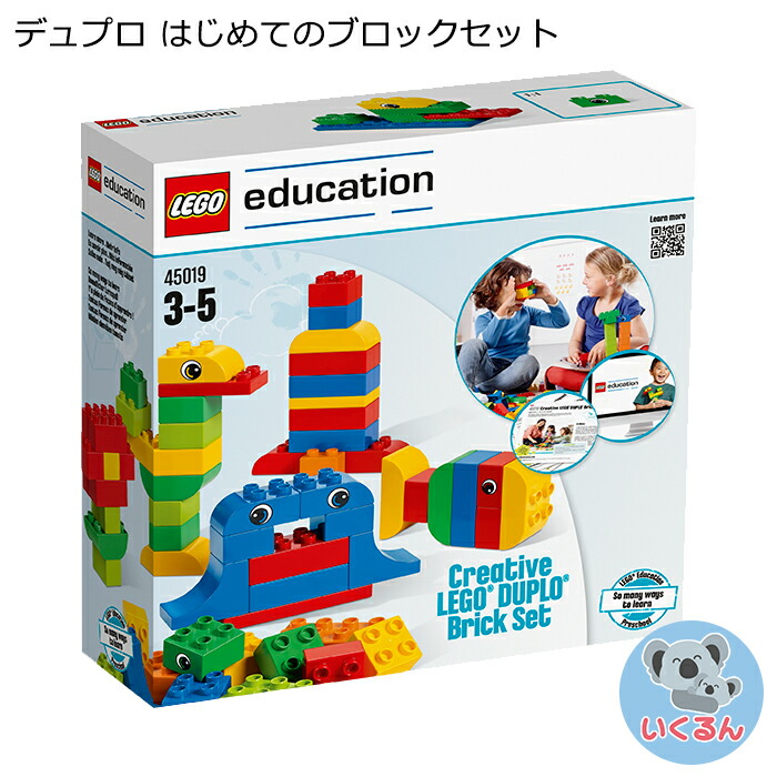 おもちゃ ブロック LEGO レゴ デュプロ エデュケーション はじめての