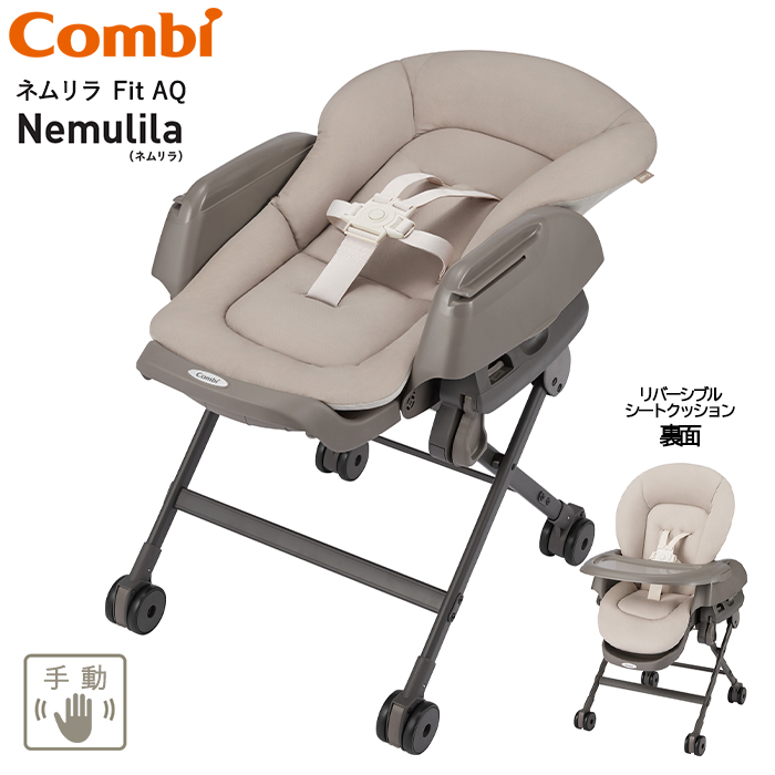 Combi（コンビ） ベビーチェア ラック プルメアS 赤ちゃん イス : い