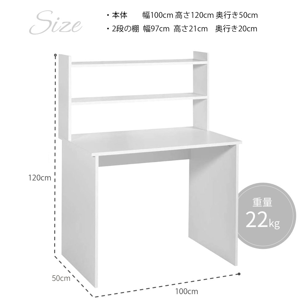 デスク パソコンデスク 机 白 北欧風 シンプル 棚付き 収納 PCデスク