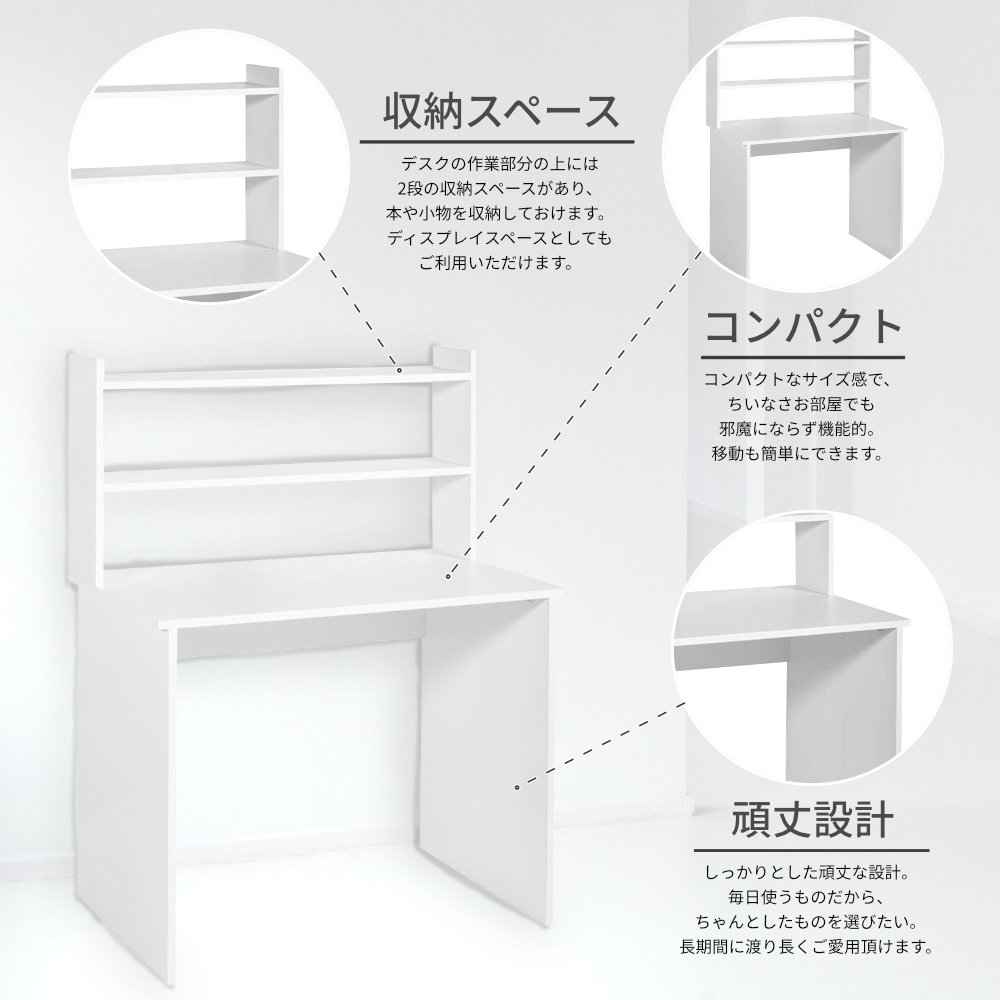 デスク パソコンデスク 机 白 北欧風 シンプル 棚付き 収納 PCデスク