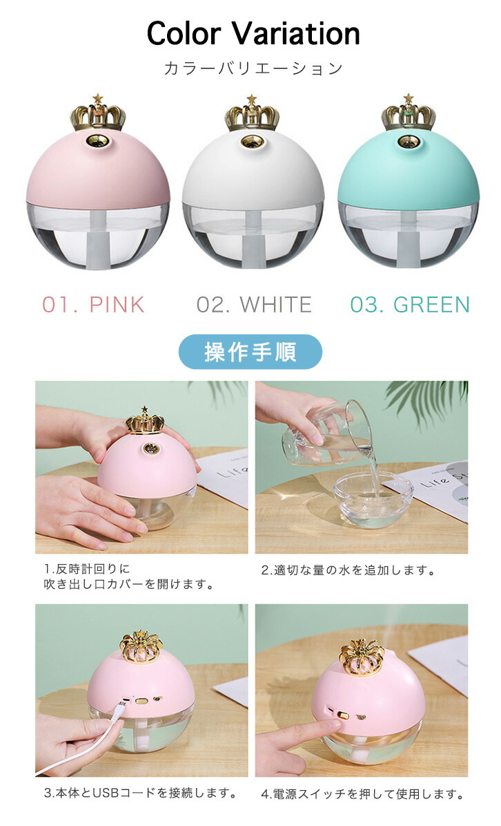 USB加湿器 クラウン LED 卓上 グラデーション かわいい 加湿器