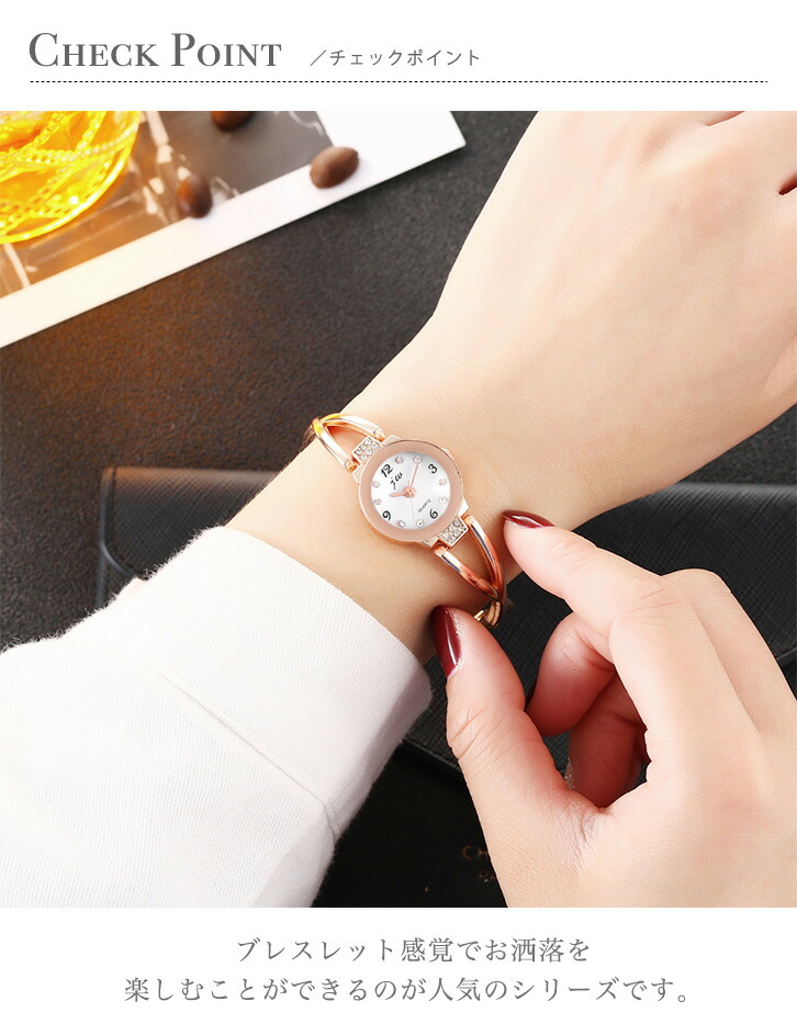 レディースウォッチ 腕時計 エレガント 上品 高級感 大人かわいい ラインストーン ブレスレット風