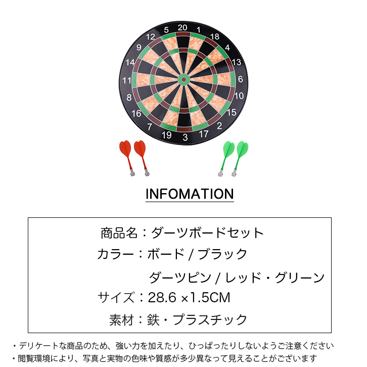 ダーツボード ダーツボードセット ダーツセット ダーツ ゲーム 大人 子供 おもちゃ ゲーム 室内 マグネット式 おうち時間 マグネットタイプ 友達  家族 パー :eight-sa-ju-061:IL-SHOP - 通販 - Yahoo!ショッピング