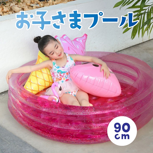 プール ビニール 丸型 子供用 キッズ 90サイズ 水遊び 夏 ボールプール 