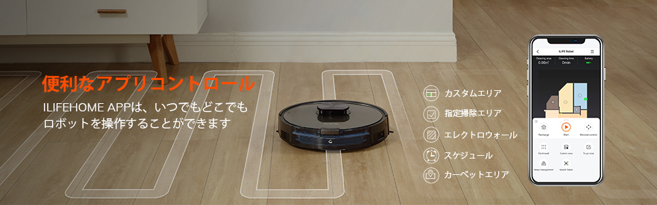 ロボット掃除機 アイライフ ILIFE A10 レーザー＆マッピング 強力吸引力 多様なアプリ機能 マルチフロアマッピング機能 落下防止 衝突防止（ グレー） アイライフロボット - 通販 - PayPayモール