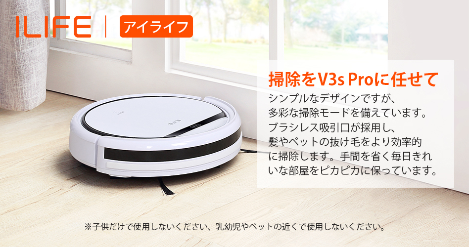 最安値】 正規販売店 ILIFE V3s pro ホワイト ロボット掃除機 ペットの毛 静音 強力吸引 障害物回避 落下 衝突防止 ブラシレス 軽量  materialworldblog.com