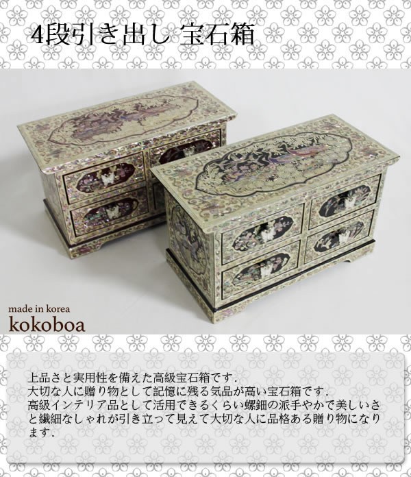 成官鎬印 アクセサリーケース 螺鈿ラデン商品 鶴模様 引き出し 宝石箱