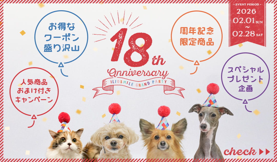 18周年記念イベント開催