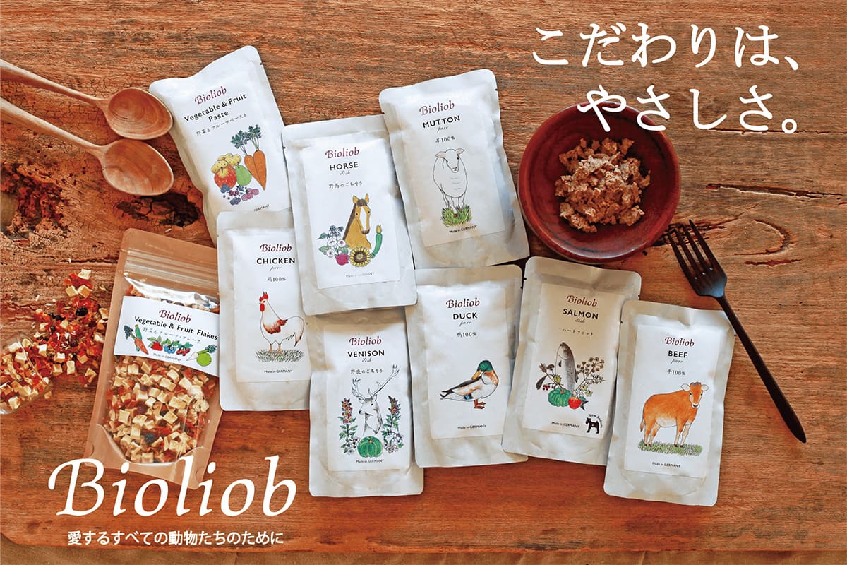 犬用自然派おやつ専門店iliosmile - Bioliob ビオリオーブ(旧ヘルマン