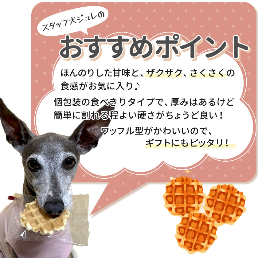 五穀ワッフル